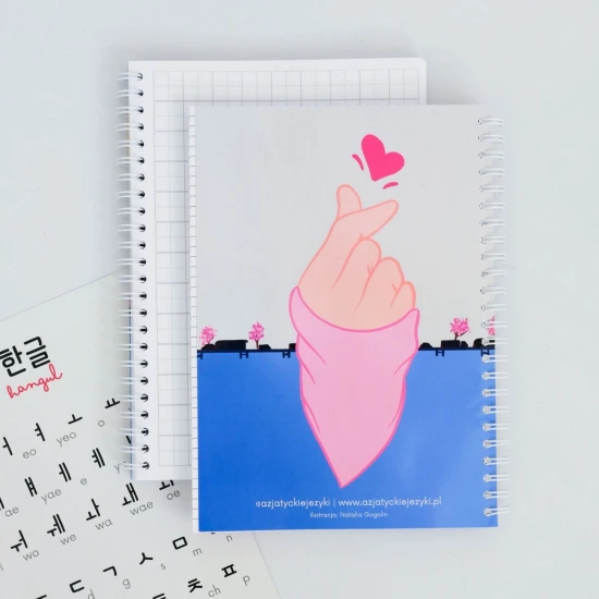 zeszyt koreański, zeszyt do pisania po koreańsku, zeszyt do koreańskiego, koreański zeszyt, zeszyt koreański z kolorową okładka zeszyt koreański, zeszyt do pisania po koreańsku