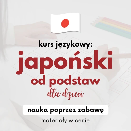 Poziom 1: Kurs japońskiego dla dzieci, japoński dla dzieci od podstaw, kurs japońskiego dla dzieci, japoński dla dzieci online, kurs japońskiego dla dzieci online, język japoński dla dzieci