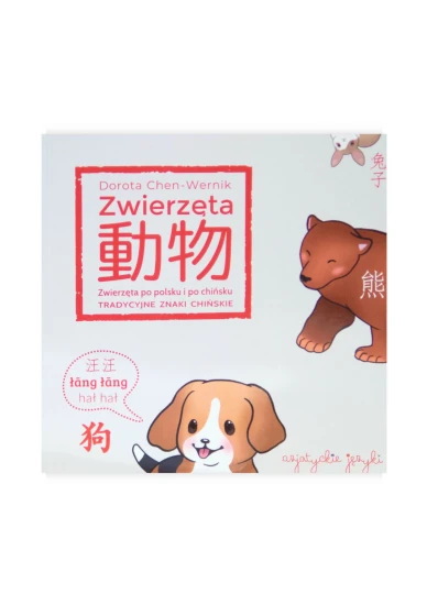 Zwierzęta po chińsku tradycyjne książeczka dla dzieci, nauka chińskiego