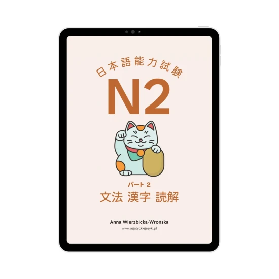 E-book JLPT N2 cz. 2 - ćwiczenia, gramatyka, słówka, kanji okładka