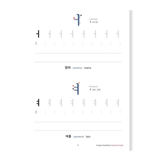 Hangul od podstaw - przykładowa strona, pisanie znaków po śladzie