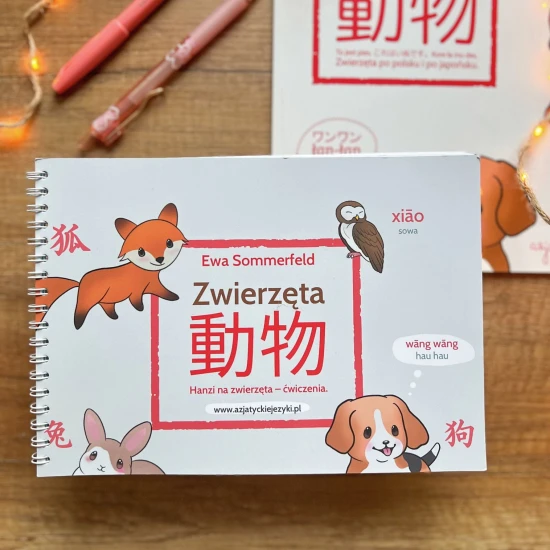 Książka Hanzi na Zwierzęta - Ćwiczenia, okładka książki, hanzi dla początkujących