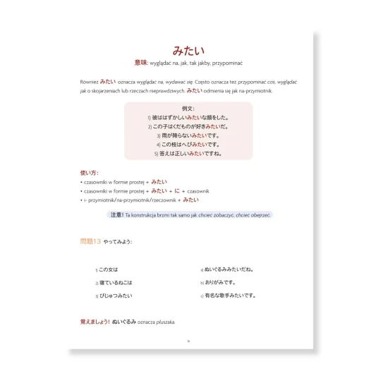 Drukowane ćwiczenia JLPT N4 cz. 2 - ćwiczenia, gramatyka, słówka, kanji, nauka do egzaminu JLPT