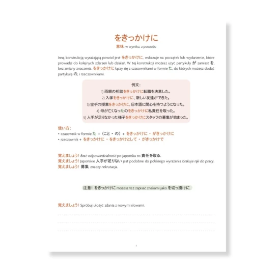 Drukowane ćwiczenia JLPT N2 cz. 2 - ćwiczenia, gramatyka, słówka, kanji przykładowa strona