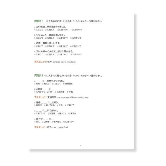 Drukowane ćwiczenia JLPT N2 cz. 2 - ćwiczenia, gramatyka, słówka, kanji przykładowe zadania