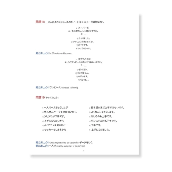 Drukowane ćwiczenia JLPT N5 cz. 1 - ćwiczenia, gramatyka, słówka, kanji zadania