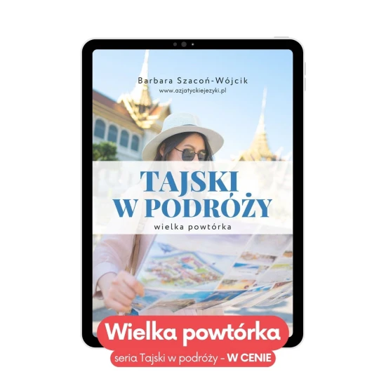 Kurs tajski w podróży e-book Wielka powtórka