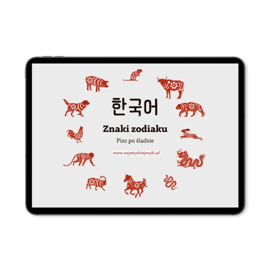 Ebook Chińskie znaki zodiaku - koreański - Pisz po śladzie okładka, nauka koreańskich znaków