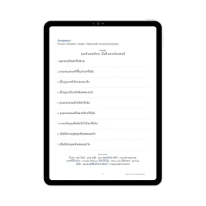Tajski na start cz.7 przykładowe ćwiczenia, tajski dla początkujących