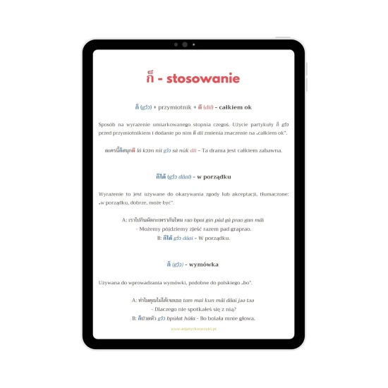 Ebook tajski z ćwiczeniami - funkcja i użycie ก็ znaczenie  ก็, tajski dla początkujących