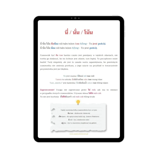 Ebook tajski z ćwiczeniami - słownictwo z kategorii dom 3