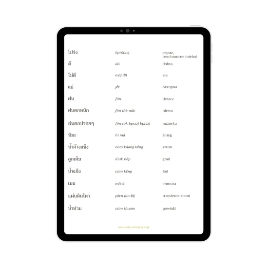 Ebook tajski z ćwiczeniami - słownictwo z kategorii pogoda, nauka tajskich słówek, tajskie słownictwo