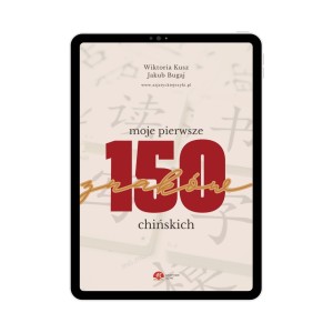E-book Moje pierwsze 150 znaków chińskich okładka, hanzi dla początkujących