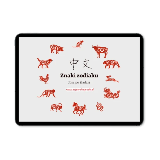 EbookChińskie znaki zodiaku - chiński - Pisz po śladzie okładka, nauka hanzi