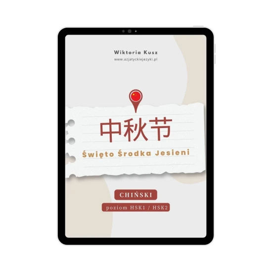 Karty pracy e-book chiński poziom HSK1/HSK2 - Święto Środka Jesieni okładka, e-book do chińskiego