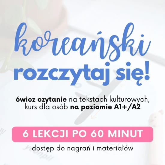 Webinary koreański Rozczytaj się: czytanki kulturowe