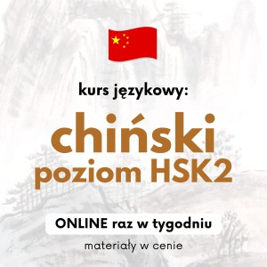 Poziom 2: Kurs chińskiego poziom HSK2
