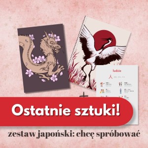 Zestaw japoński: Chcę spróbować - zeszyt do kanji + zeszyt do słówek + brushpen + przypinka + 10 wkładek