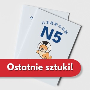Drukowane ćwiczenia JLPT N5 cz. 1 - ćwiczenia, gramatyka, słówka, kanji okładka