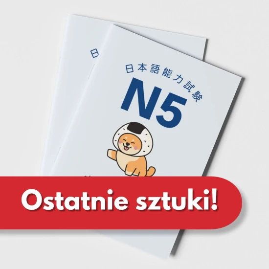 Drukowane ćwiczenia JLPT N5 cz. 1 - ćwiczenia, gramatyka, słówka, kanji okładka