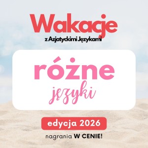 Wakacje z AJ - edycja 2026