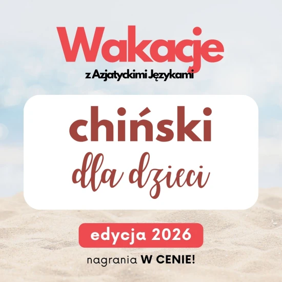 Wakacje z AJ - chiński dla dzieci - edycja 2026