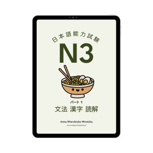 E-book JLPT N3 cz. 1 - ćwiczenia, gramatyka, słówka, kanji