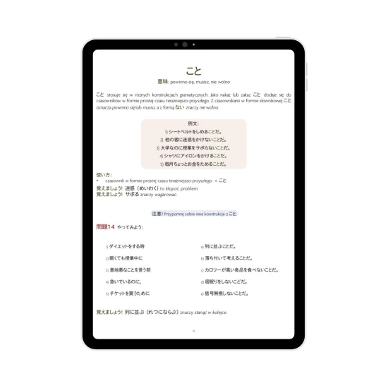 E-book JLPT N3 cz. 1 - zawartość e-booka