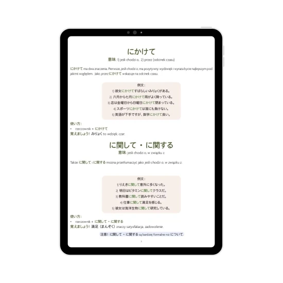 E-book JLPT N3 cz. 1 - przykładowa strona