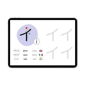 Katakana pisz po śladzie ćwiczenia ze znakami, nauka japońskiego alfabetu