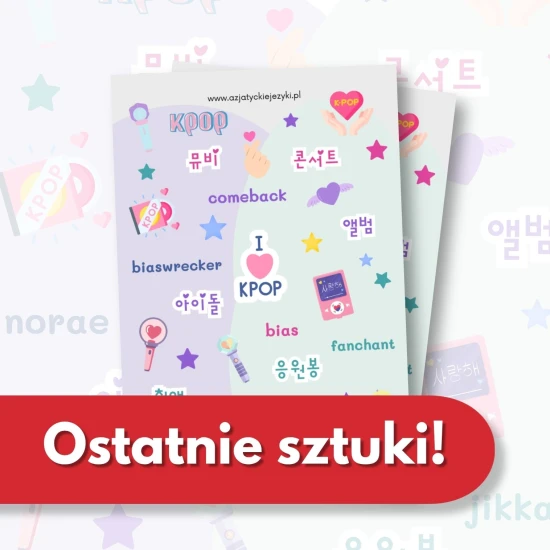 Naklejki k-pop | Dla fanów k-popu