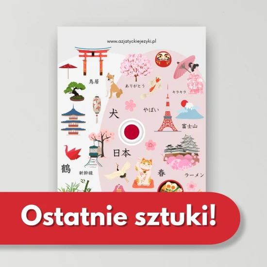 Japońskie naklejki.jpg
