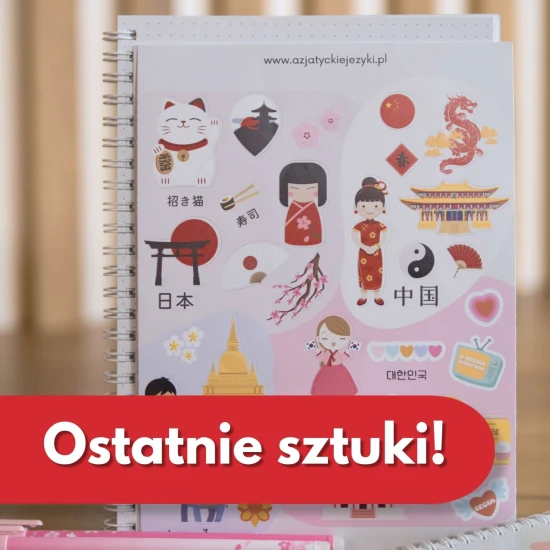 Naklejki mix krajów.jpg
