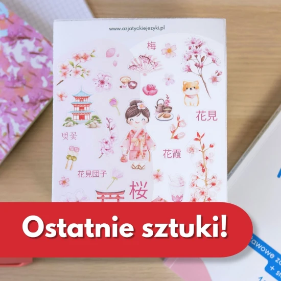 Naklejki Sakura Hanami.jpg