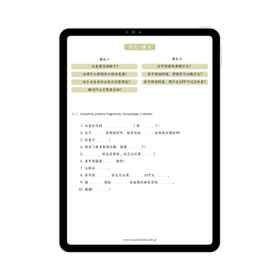 E-book chiński - Karty pracy HSK1 zawartość ebooka