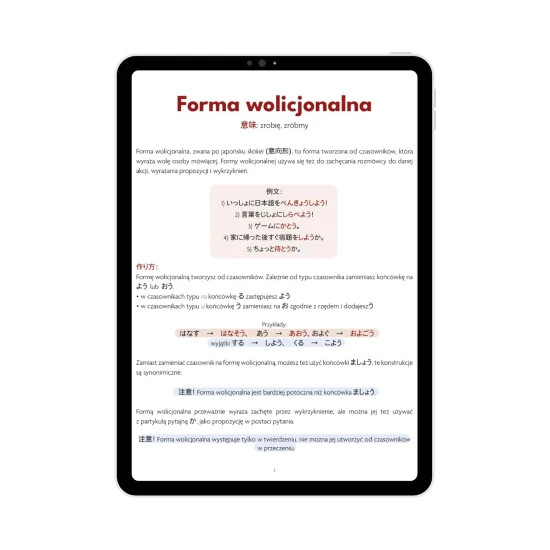 Ebook JLPT N4 cz. 3 przykładowa strona