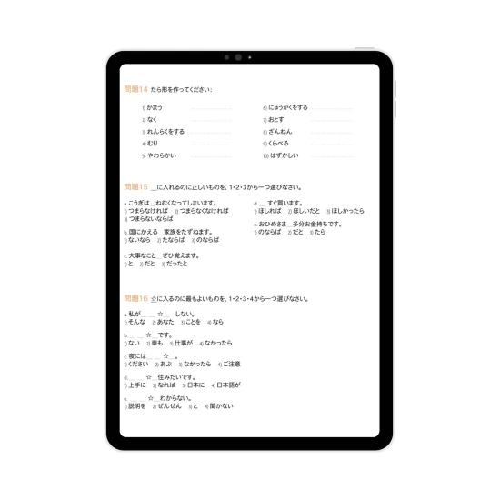 Ebook JLPT N4 cz. 1 przykładowa zawartość