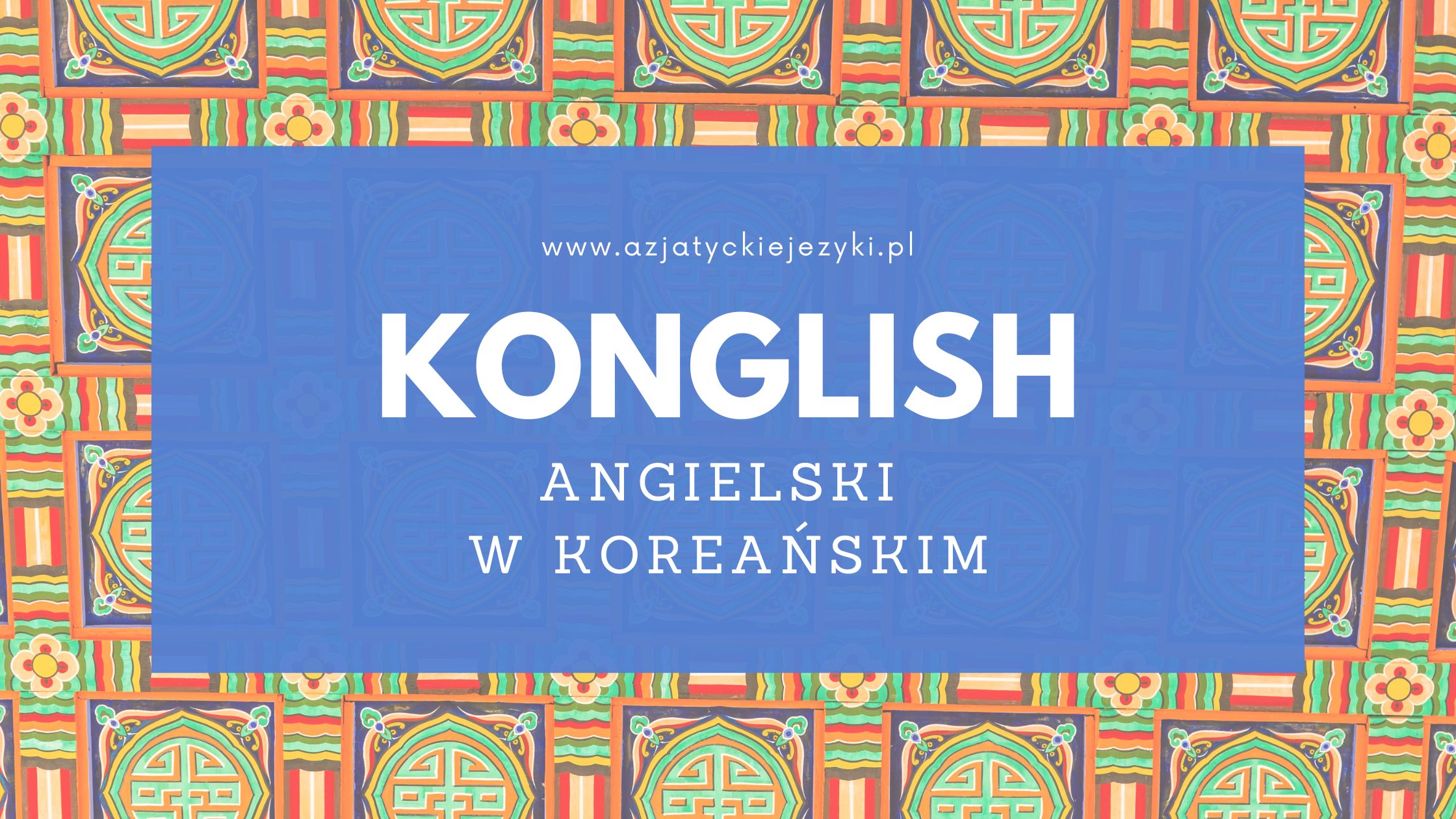 바나나, 커피, 라디오- Konglish: angielski w koreańskim
