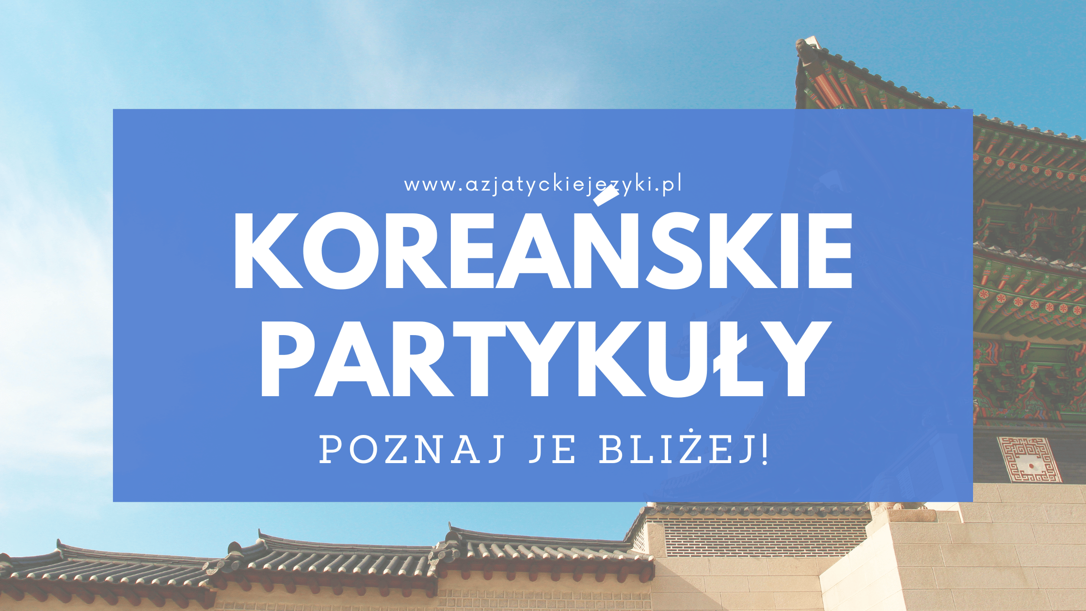 Kilka słów o koreańskich partykułach